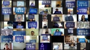 한국기업데이터 노조, 첫 정기 조합원 총회 성료…주요 안건 모두 통과