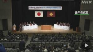 일본, 독도 영유권 억지주장…‘다케시마의 날’ 행사 강행
