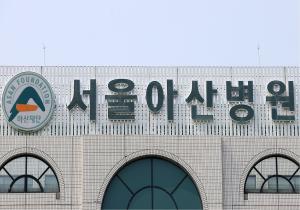 [단독] 서울아산병원, 기관절개술 환자에 1인 병실 사용 의무화 논란