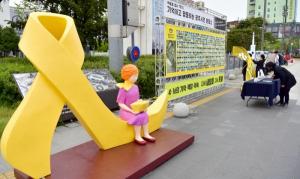 [포토] “세월호 참사 7주기 기억합니다”