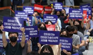 “국내 2위 서점 역사 속으로”…법원, 인터파크송인서적에 파산 선고