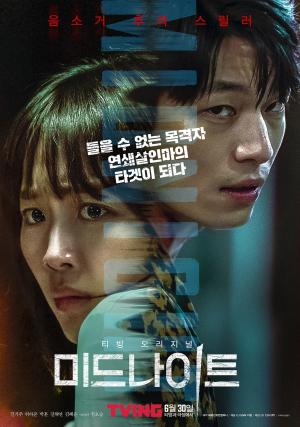 국내 영화 예매율 1위 ‘미드나이트’ 개봉…흥행 복병으로 급부상하나