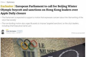 유럽의회, 홍콩 반정부 언론 '빈과일보' 폐간에 베이징동계올림픽 보이콧 촉구