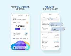 기업은행, 뱅킹 앱 ‘아이원뱅크’ 메인화면 개편…“편의성·심미성↑”