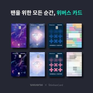 신한카드, 하이브 소속 아티스트와 팬덤 위한 ‘위버스 카드’ 출시