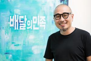 김봉진 우아한형제들 의장의 ‘우아한 기부’ 스토리
