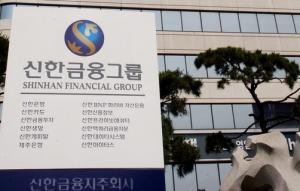 신한금융, 손보시장 진출…BNP바리바 카디프 손보 지분 인수