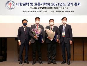 ‘제43회 유한 결핵 및 호흡기학술상’ 시상식 개최