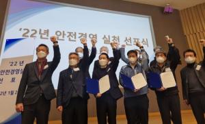 삼성물산, 협력사와 안전경영 실천 선포식 개최