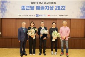 ‘종근당 예술지상 2022’에 박시월·오세경·최수정 작가 선정