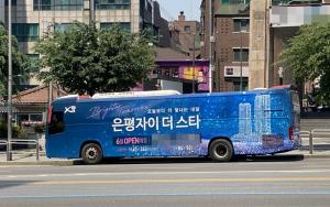 [단독] GS건설, 버스 도배한 ‘불법 래핑카’로 아파트 분양 광고