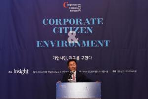 [2022 기업시민 포럼] 윤길주 대표 “기업 체험 사례, 친환경 경영 현장에 접목할 좋은 재료”