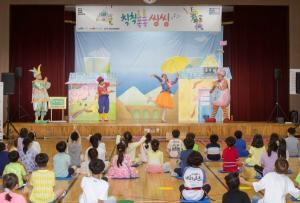 종근당, 일산초등학교서 ‘종근당 KIDS HOPERA’ 공연 개최