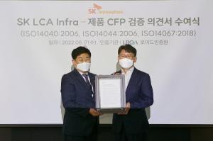 SK 이노베이션, 자체 개발 탄소배출량 측정 시스템 국제 인증 획득