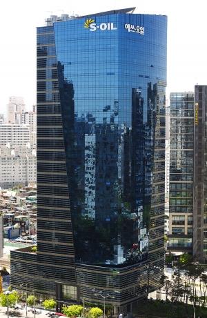 S-OIL, 추석 맞아 저소득가정 900세대에 추석 선물 제공