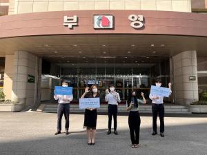 부영그룹, ‘9월 7일 쓰레기 없는 날’ 캠페인