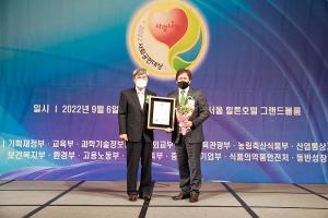 대웅제약, ‘2022 사랑나눔 사회공헌대상’ 보건복지부 장관상 수상