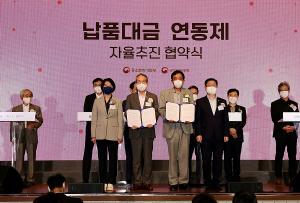부영그룹, 정부-위탁기업간 납품대금 연동제 자율추진 협약식 동참
