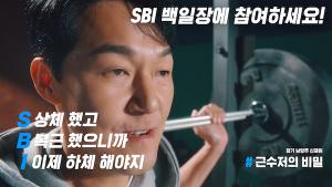 SBI저축은행, 기업PR캠페인 ‘SBI백일장’ 새 TVCF 론칭