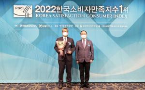 프리드라이프, 10년 연속 ‘한국소비자만족지수 1위’ 상조 서비스 부문 수상