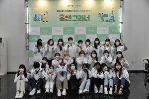 홈앤쇼핑, MZ세대 눈높이 맞춘 환경서포터즈 ‘홈앤그리너’2기 발대식