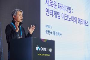 [지스타 2022] 장현국 위메이드 대표, 블록체인 게임 미래를 말하다