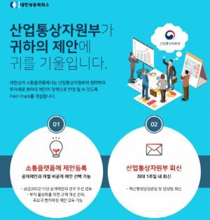 [핫키워드] 국민 목소리 듣고 일주일 내 답하는 ‘민·관 정책 소통플랫폼’