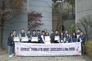 삼표그룹, ‘따뜻한 겨울나기’ 취약계층 지원
