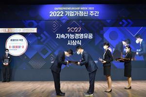 한샘 ‘2022년 지속가능경영유공’ 산업부 장관상 수상