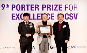 한국필립모리스, ‘CSV 포터상 창조∙혁신성 부문’ 2년 연속 수상