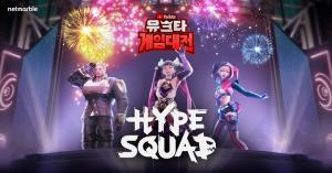 넷마블, 8일 유튜브 ‘유크타 게임대전’에서 배틀로얄 PC 게임 ‘하이프스쿼드’ 수퍼리그 개최