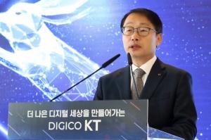 구현모 KT 대표 “2023년 디지털 시대에 걸맞게 안전·안정 수준 높여 도약할 것”