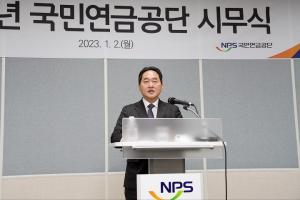 [신년사] 김태현 국민연금 이사장 “‘국민 모두가 행복한 상생의 연금’ 만들겠다”