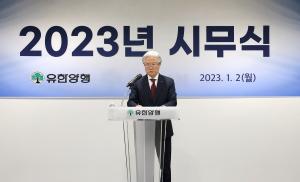 조욱제 유한양행 대표 “제2, 제3의 렉라자를 조기에 개발해야”