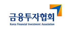 금융투자협회, ‘금융투자상품 이해’ ‘외국환업무전문인력’ 과정 개설