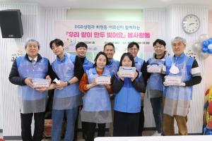 DGB생명, 지역사회 어르신들과 ‘만두 빚기 봉사활동’ 동참