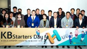 KB금융, 스타트업와 상생·협력 위한 네트워킹 행사 ‘KB스타터스 데이’ 개최