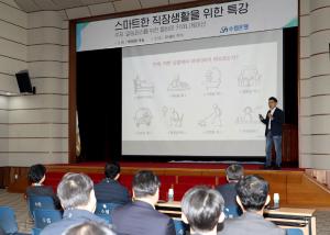 Sh수협은행, ‘스마트한 직장생활 위한 소통법’ 전문가 특강 개최