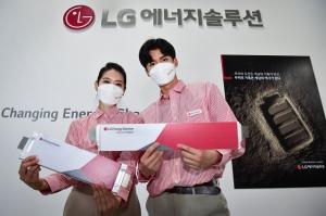 “LG에너지솔루션, 연중 다수의 신규 고객 확보 따른 수주잔고 증가 가속화 전망”