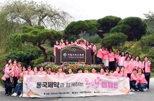 ‘여심 훔친’ 동국제약, 2025년까지 연 매출 1조원 목표