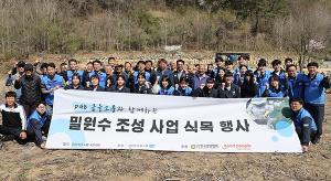 DGB금융그룹, 식목일 맞이 '꿀벌 먹이' 밀원수 조성사업 실시