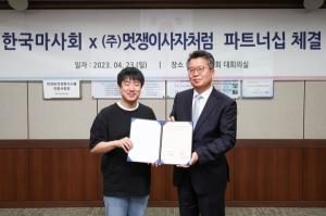 한국마사회, ㈜멋쟁이사자처럼과 경마콘텐츠 기반 NFT 프로젝트를 위한 파트너십 협약 체결