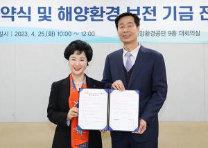 Sh수협은행, 해양환경공단에 해양환경보전 지원 기금 6000만원 전달