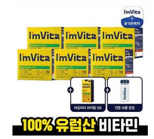 홈앤쇼핑, 프리미엄 비타민 ‘아임비타 멀티미타민 바이탈’ 론칭
