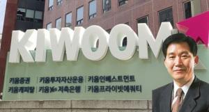 [심층분석] ‘인터넷 증권 신화' 김익래 다우키움그룹 창업자의 성공과 위기