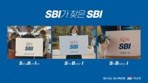 SBI저축은행, 1분기 순이익 37억원…전년比 96% 줄어