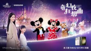 갤럭시 S23 X 중국 상해 디즈니랜드 파트너십 영화, 현지서 2억5000만뷰 돌파