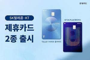 KT travel 이미지