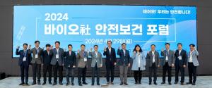 삼성바이오로직스, ‘바이오사 안전보건 포럼’ 첫 개최