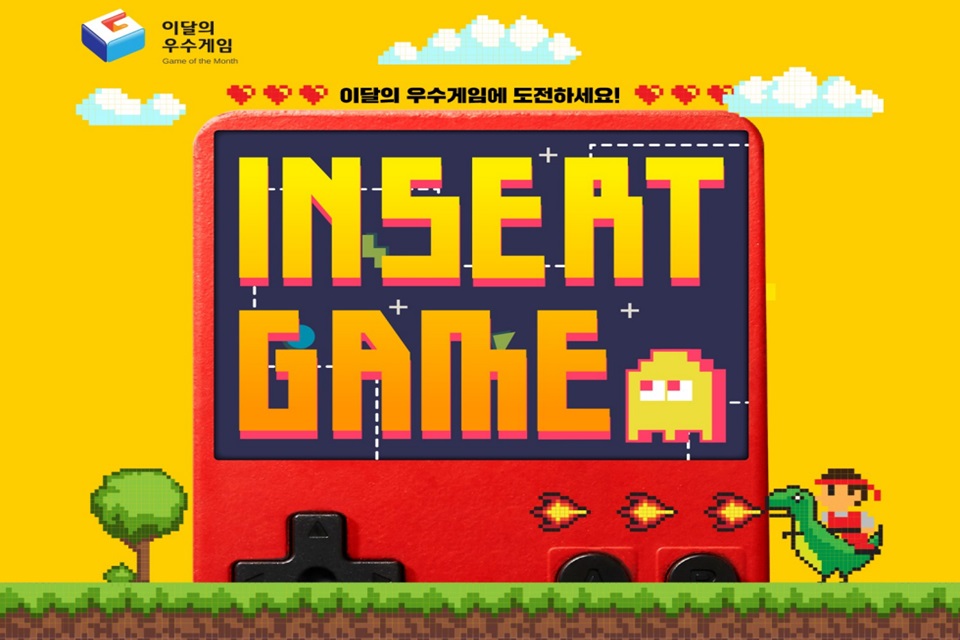 이달의 우수게임.<한국콘텐츠진흥원>